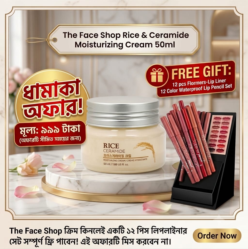 The face shop Rice & Ceramide Moisturizing Cream 50ml