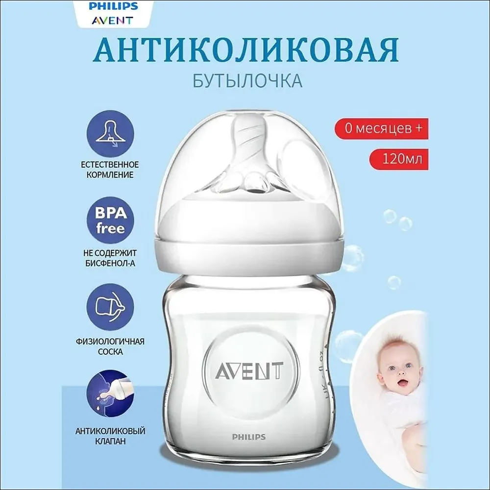 Avent SCF051/17 Biberon en verre Natural – 120 ml