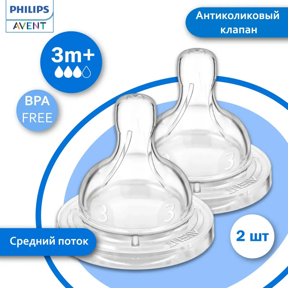 Avent SCF633/27 Tétine anti-colique 3 mois et + (débit moyen)