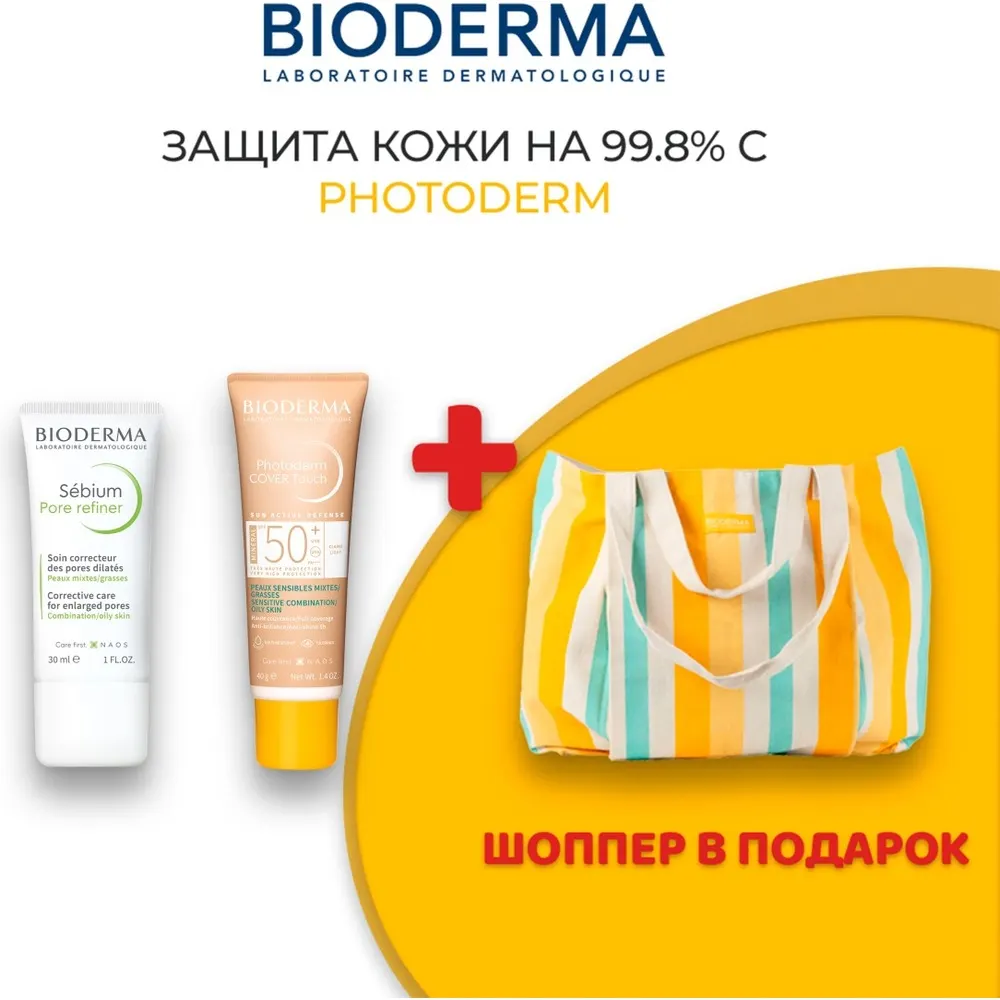Bioderma Photoderm XDefense Invisible SPF50+ + Sébium Mat Control 30ml = Tote Bag Offert