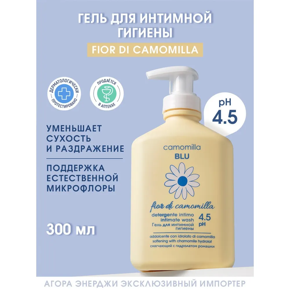 Camomilla Blu Ultra Gentle Gel douche 300 ml