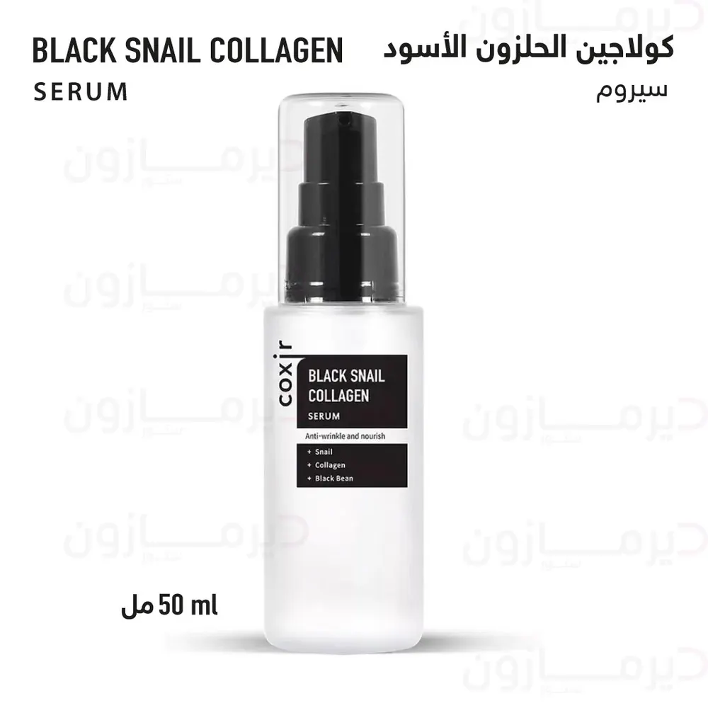 Coxir Black Snail Collagen Serum 50 مل سيروم مرمم مضاد للشيخوخة بإفراز الحلزون