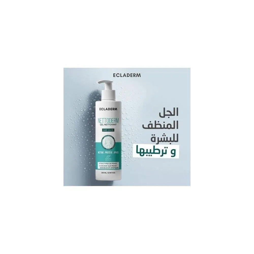 Ecladerm Netto Derm جل منظف 200 مل