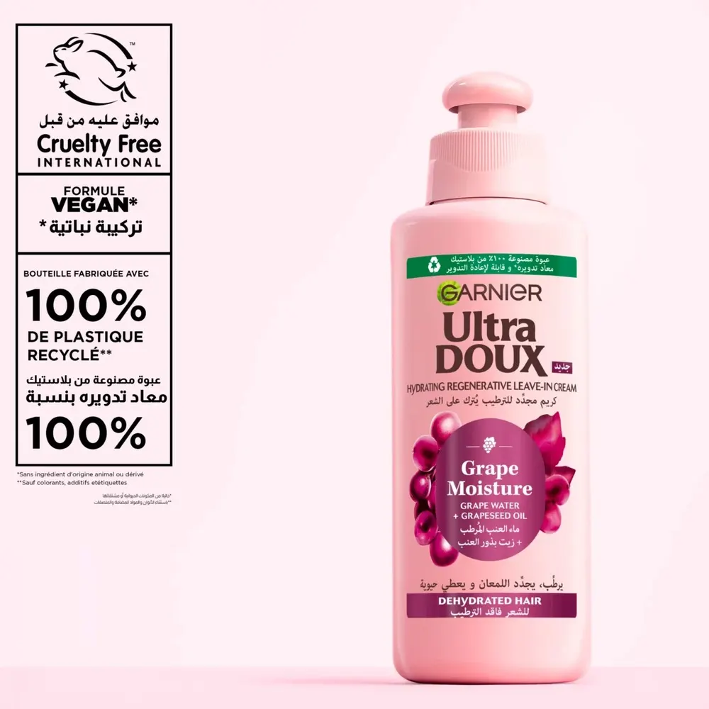 Garnier Grapes كريم عناية 2 في 1 ترطيب مرونة الكروم الرائعة 200 مل