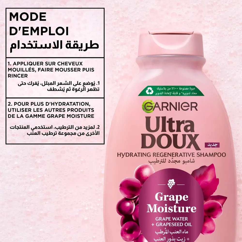 Garnier Grapes شامبو مرطب مجدد الكروم الرائعة 200 مل