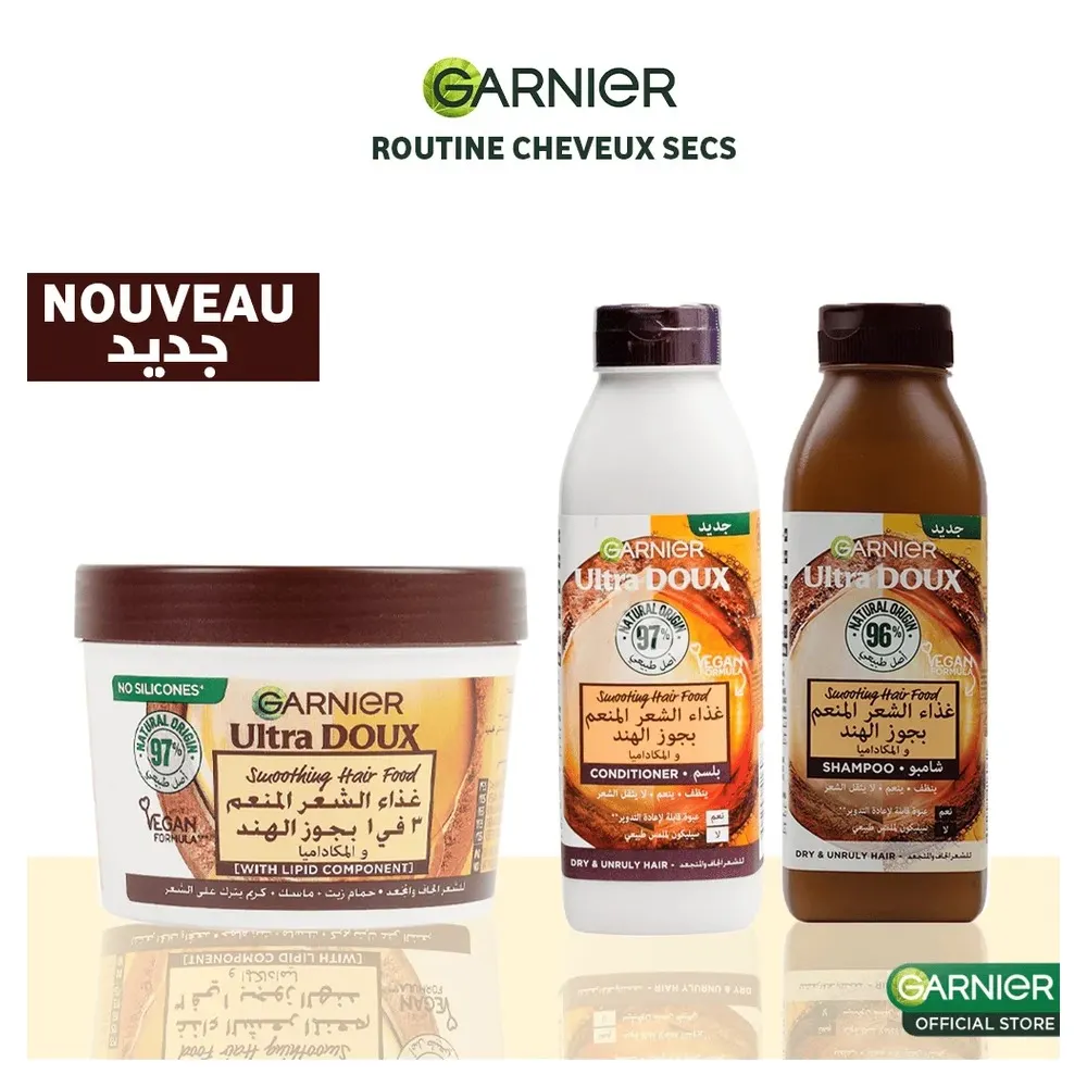 Garnier باك روتين hair food ماكاديميا ماسك + شامبو + بلسم الشعر