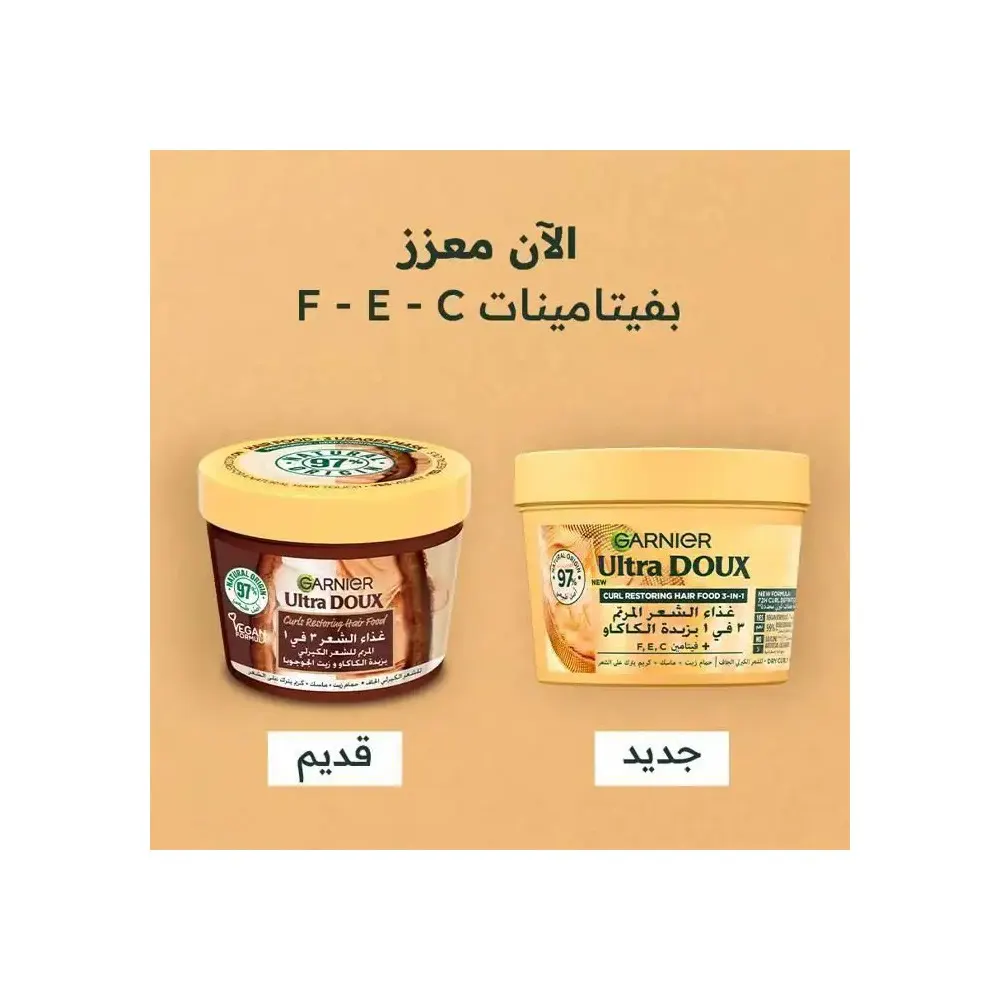 Garnier ultra doux hair food masque au beurre de cocoa pour cheveux boucles 390ML