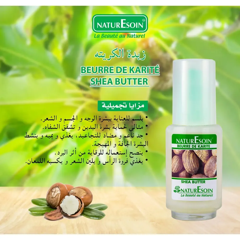 NaturEsoin زيت بذور التين الشوكي للعناية المضادة للتجاعيد 50 مل