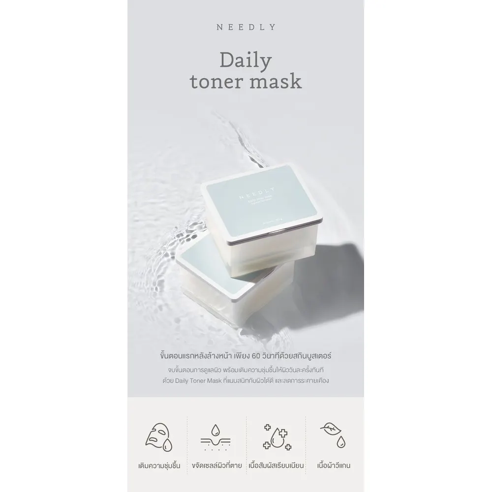 Needly Daily Toner Mask 30 Sheets / 350 g – Masque Tonique Quotidien Hydratant & Équilibrant