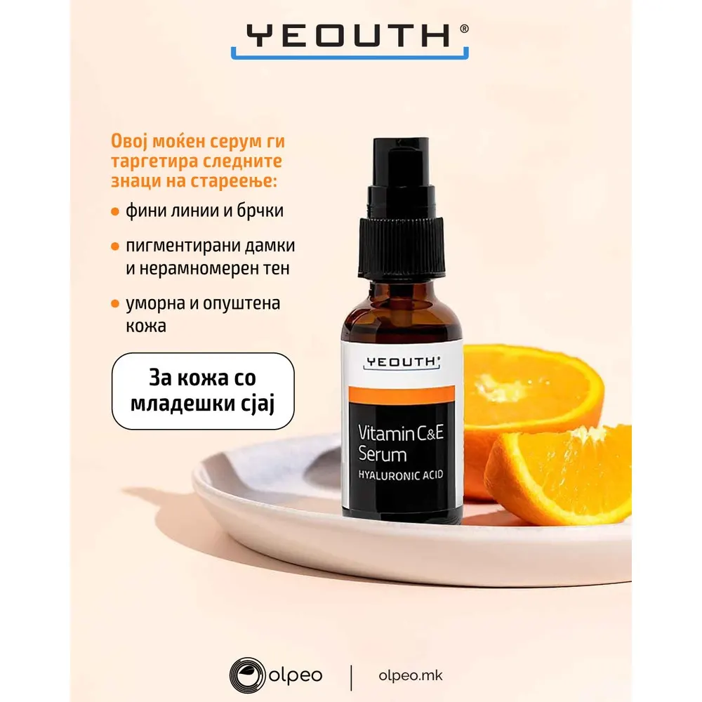 Yeouth سيروم فيتامين C وE 30 مل