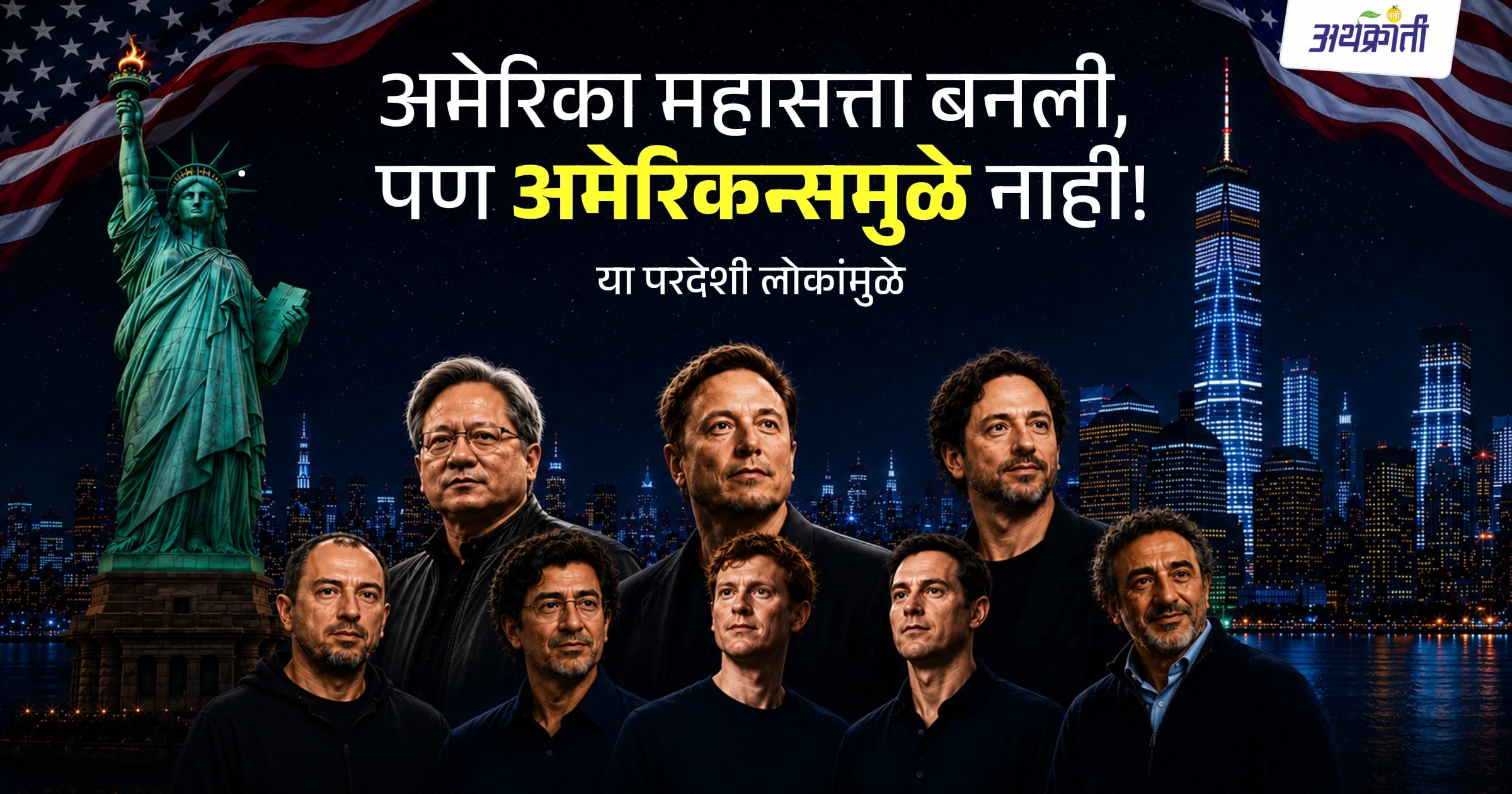 Indian CEOs of Global Companies: जगावर राज्य करणारे भारतीय CEO