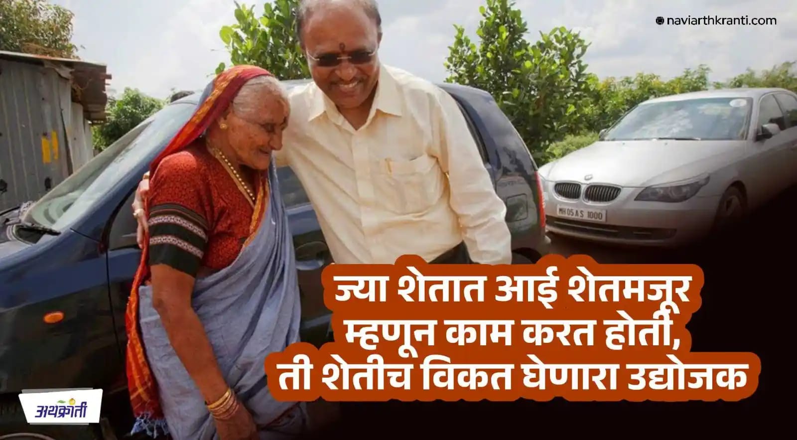 'ज्या शेतात आई शेतमजूर म्हणून काम करत होती, ती शेती मी विकत घेतली' : उद्योजक अशोक खाडे