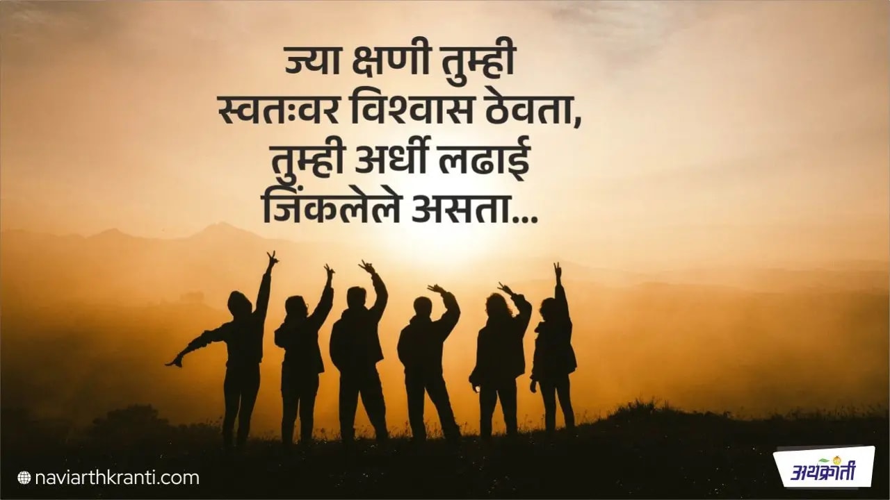 सगळं संपलं असं कधीच होत नसतं! - मोटिव्हेशनल स्टोरी
