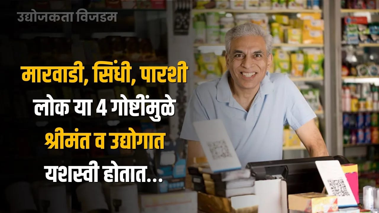 जीभेवर साखर, डोक्यावर बर्फ, मेंदूत आयडिया, हातात काम