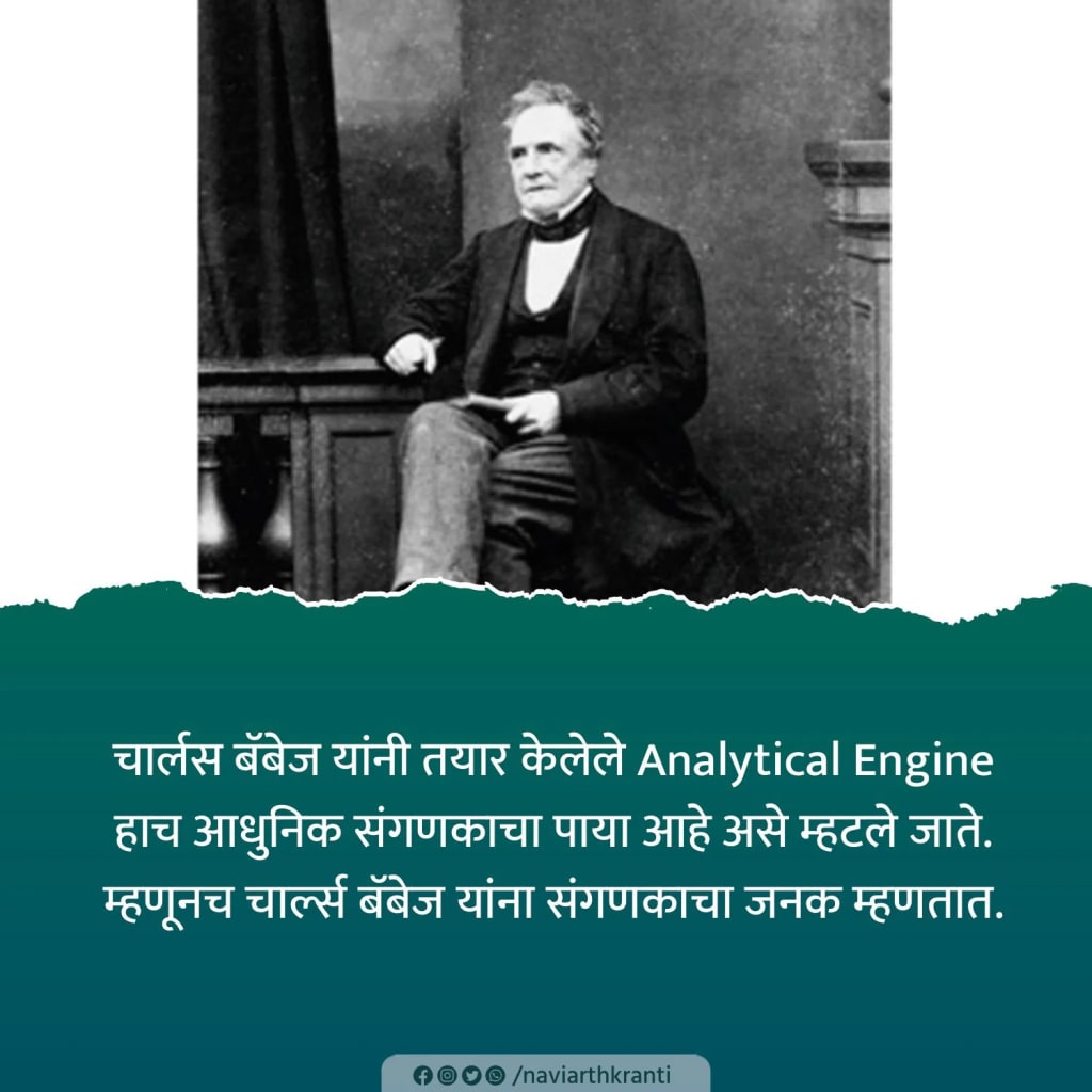 Charles Babbage's Contributions to Computing