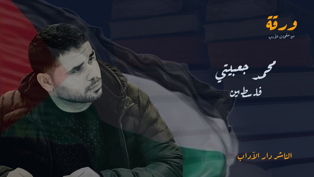 بريد لا يصل… ووطن لا يُنسى