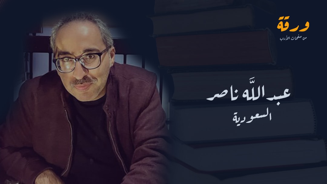 ما بين السبابة والزناد