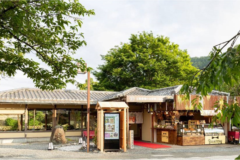 五木茶屋外観