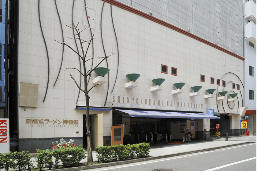新横浜ラーメン博物館
