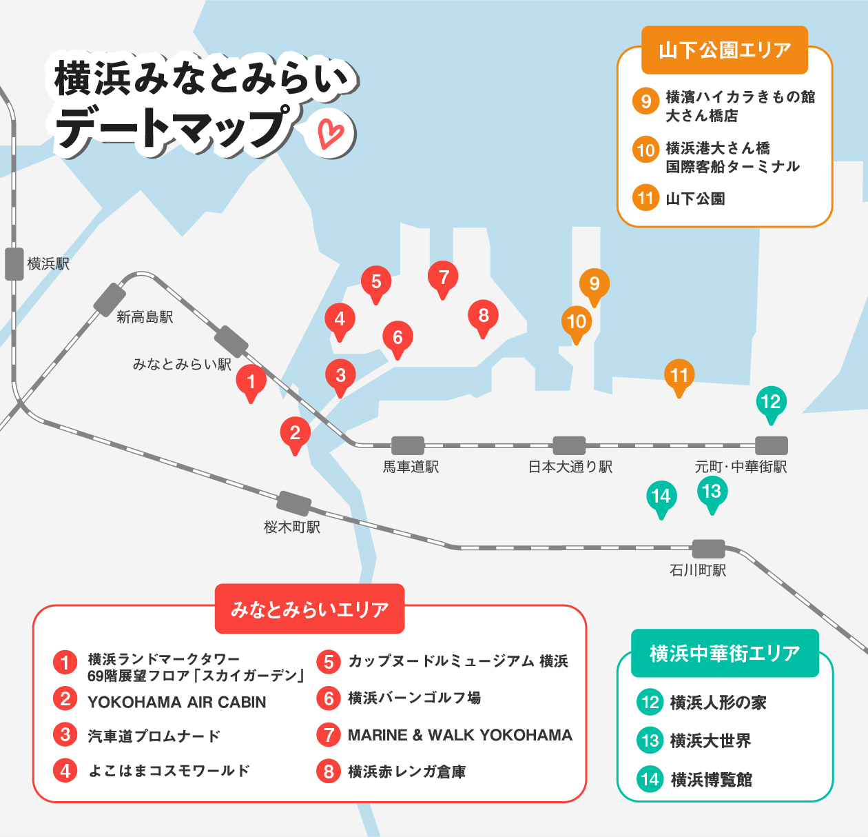 みなとみらいのデートスポット早見マップ