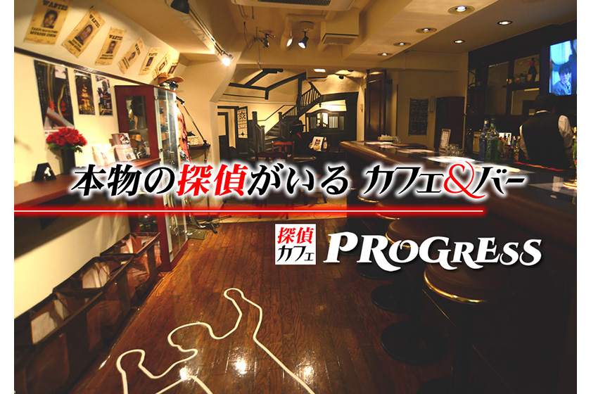 探偵カフェ PR画像