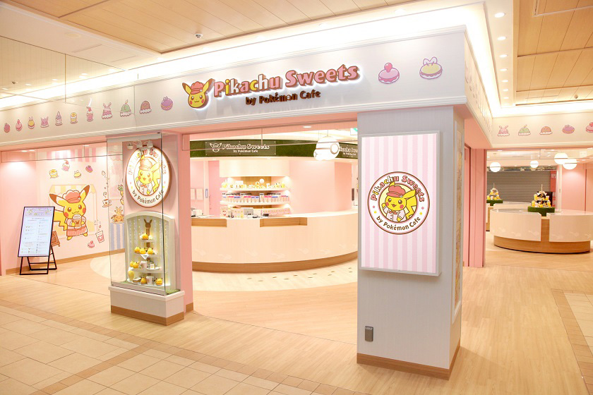 ポケモンセンター外観