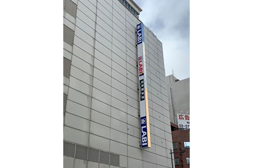 ヤマダデンキLABI1日本総本店池袋 外観