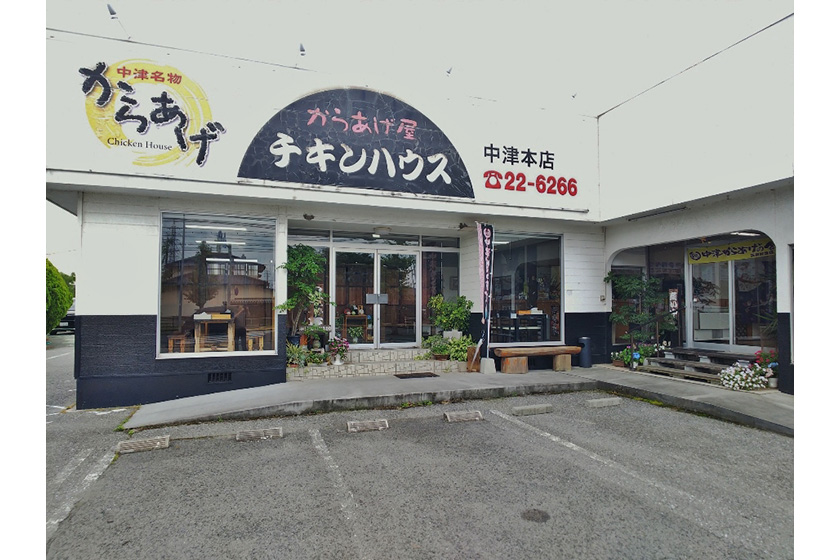 チキンハウス