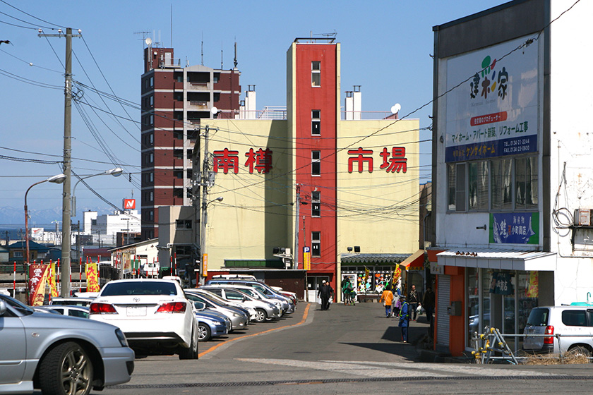 南樽市場