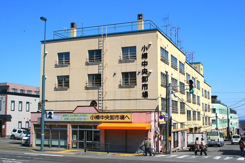 小樽中央市場