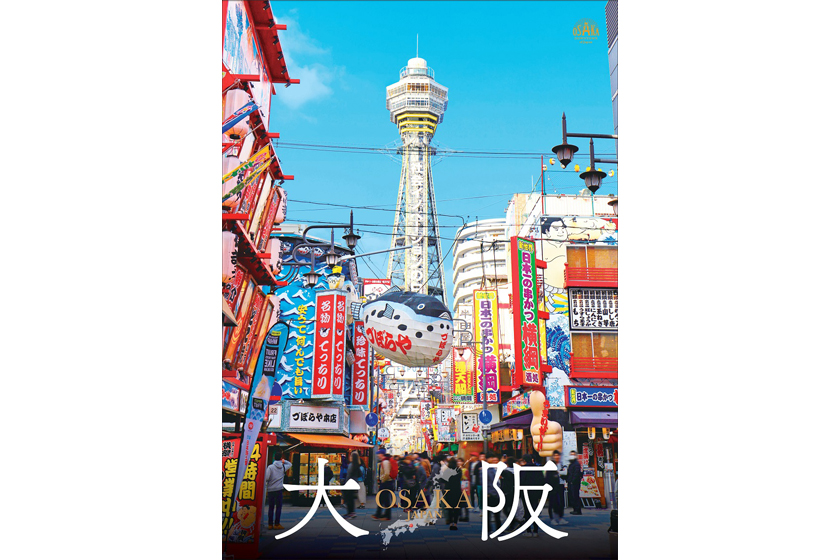 通天閣