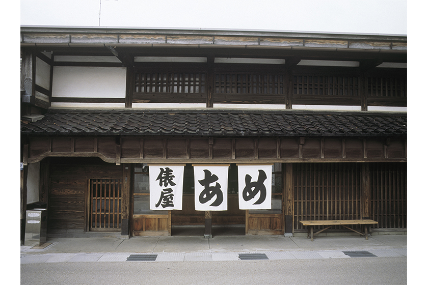 あめの俵屋