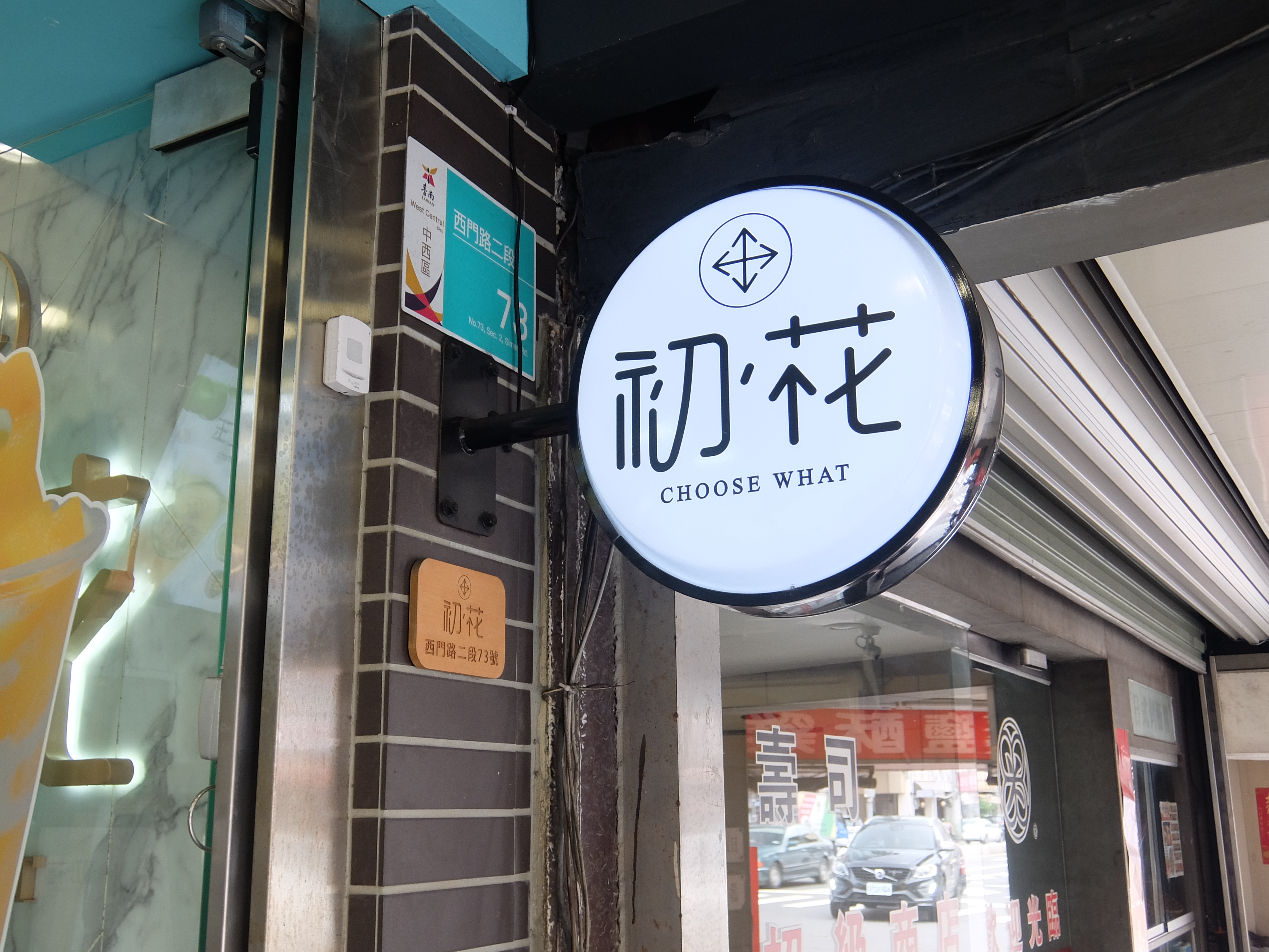 Tainan_drinkstand