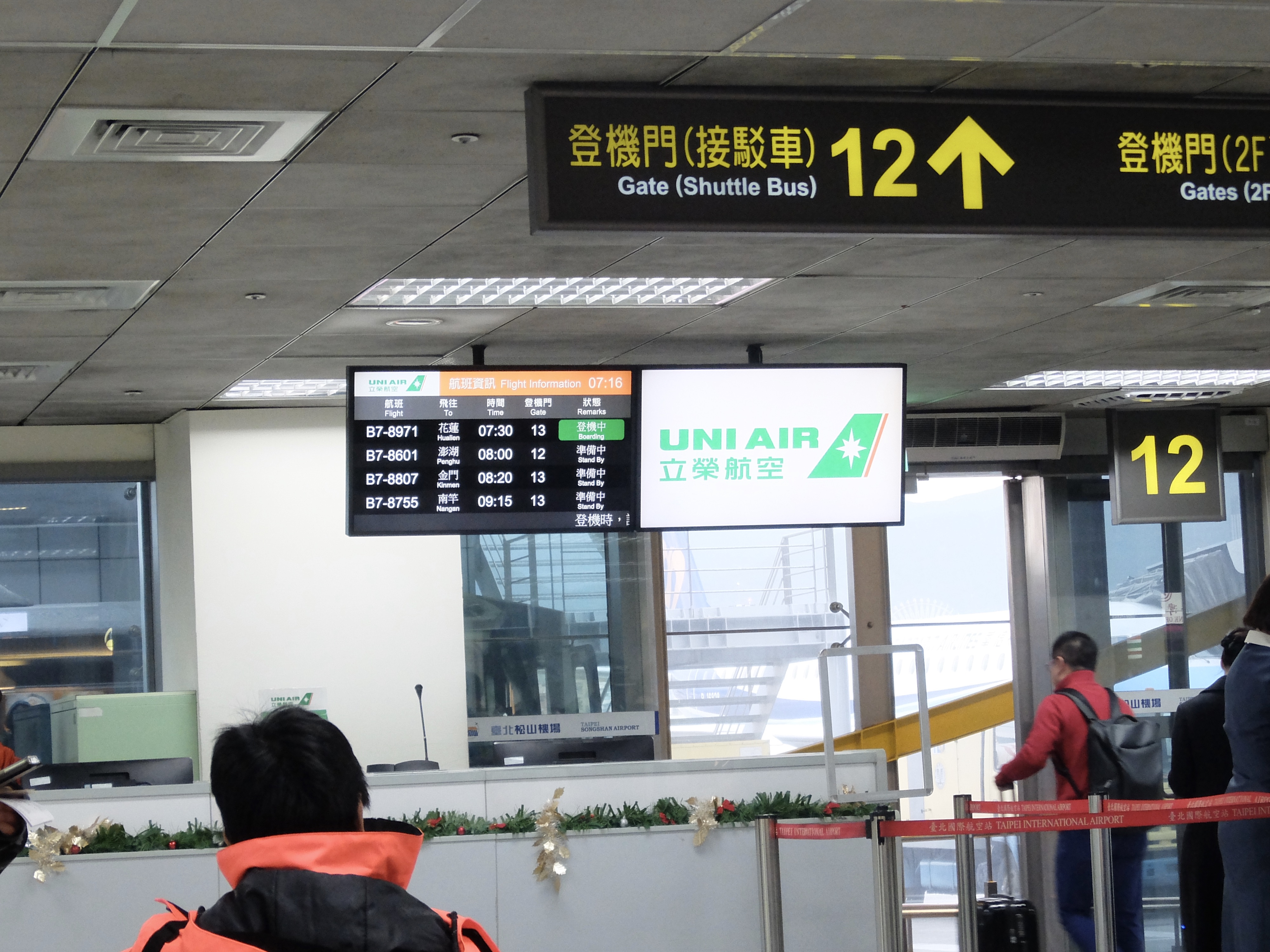 Taiwan_UNIAIR""