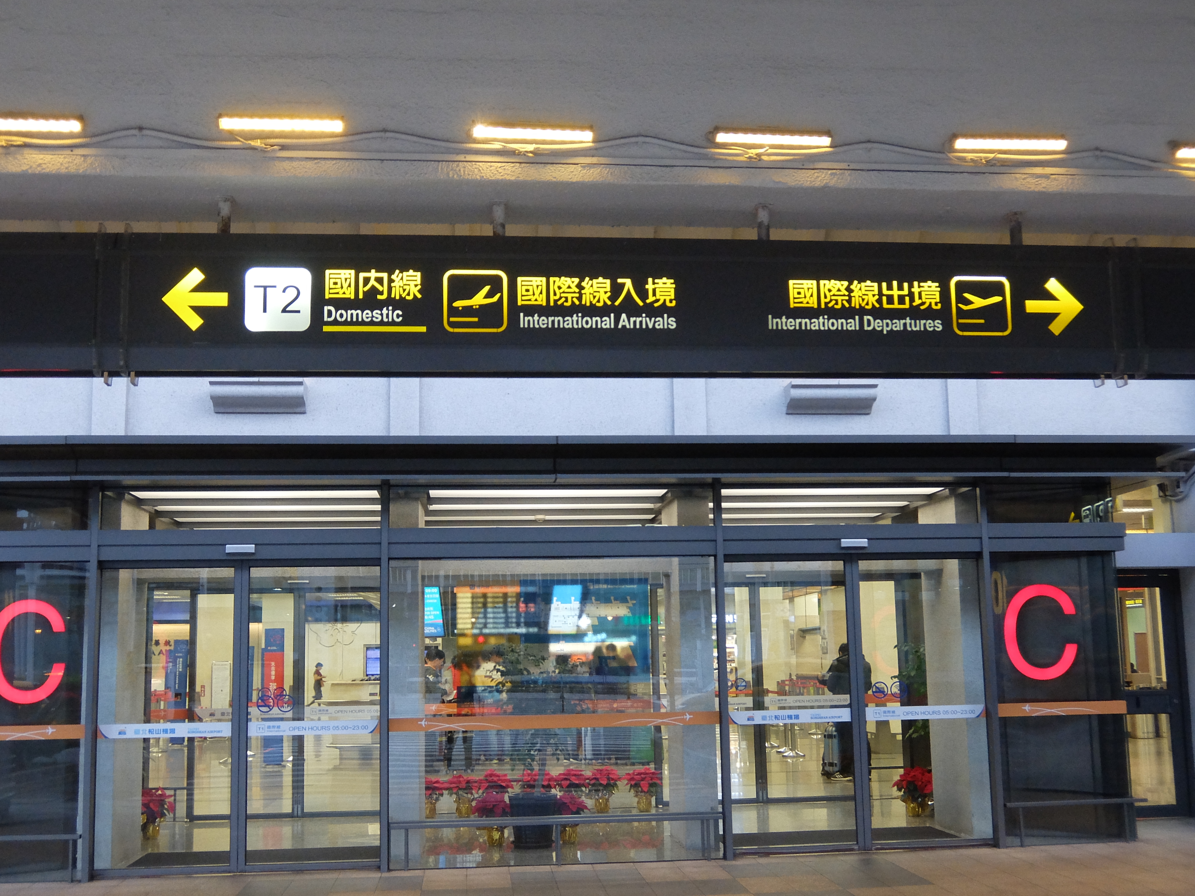 Taiwan_UNIAIR""