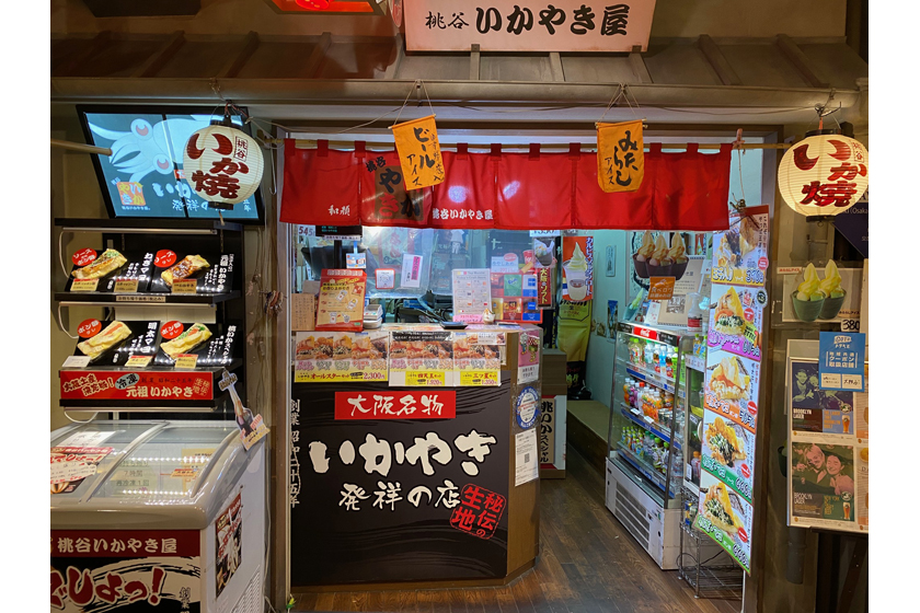 桃谷いかやき屋 店舗