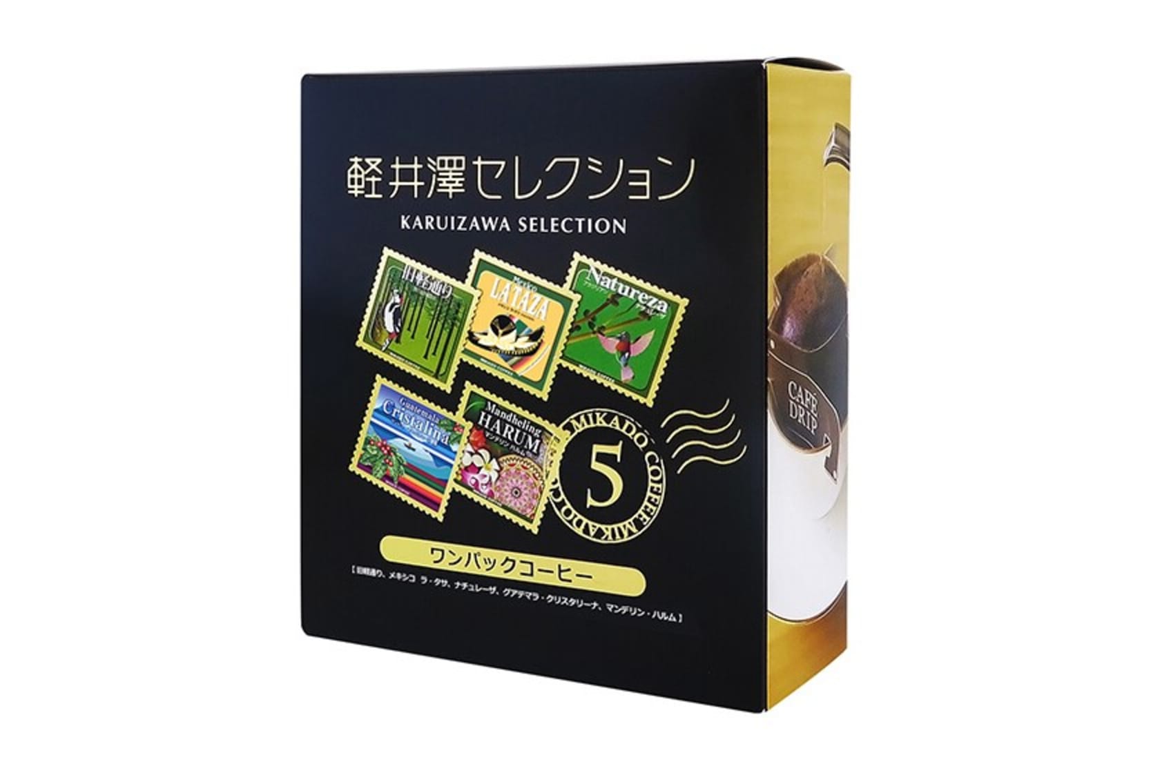 軽井沢セレクション・ワンパックコーヒー