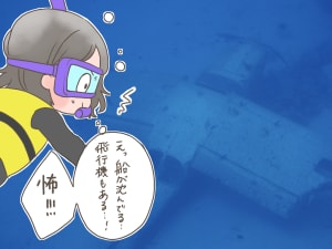 タヒチはいいぞ！第2弾　～南の楽園、海の中の別世界での出会い～