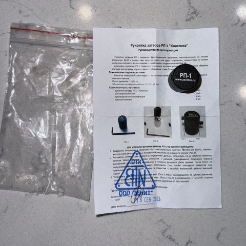 Zenitco Rp-1 charging handle