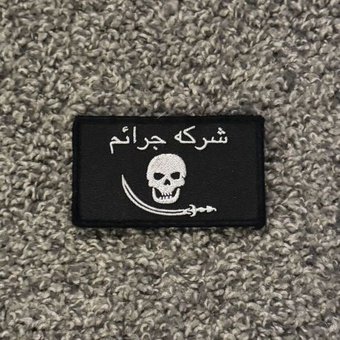 Patch