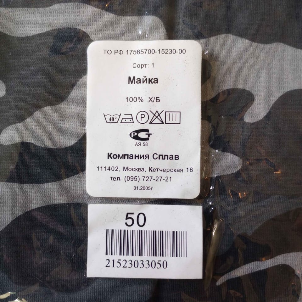 Image 5 - Russian SPLAV Gorod Tank Top 