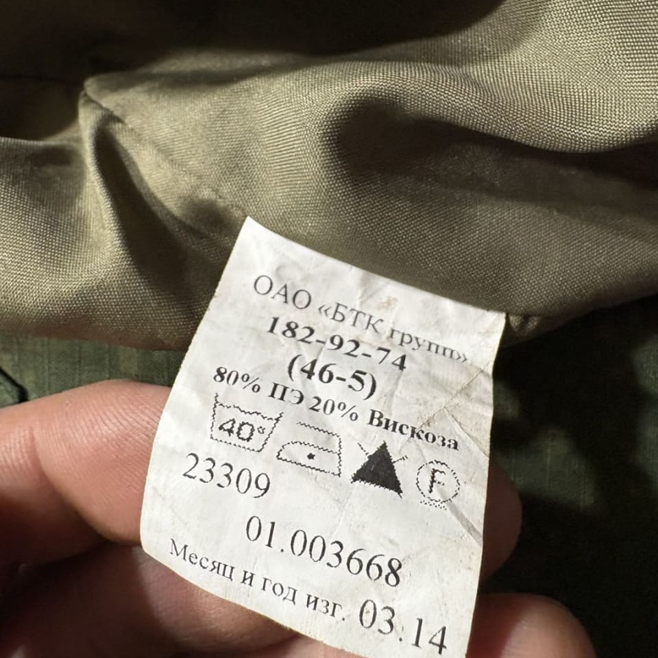 Image 5 - Russian BTK Ukraine Jacket 