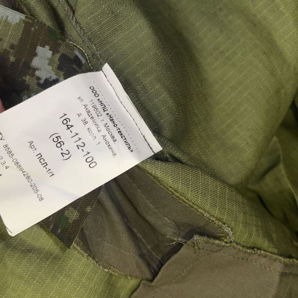 Image 4 - Russian Border Guards Uniform