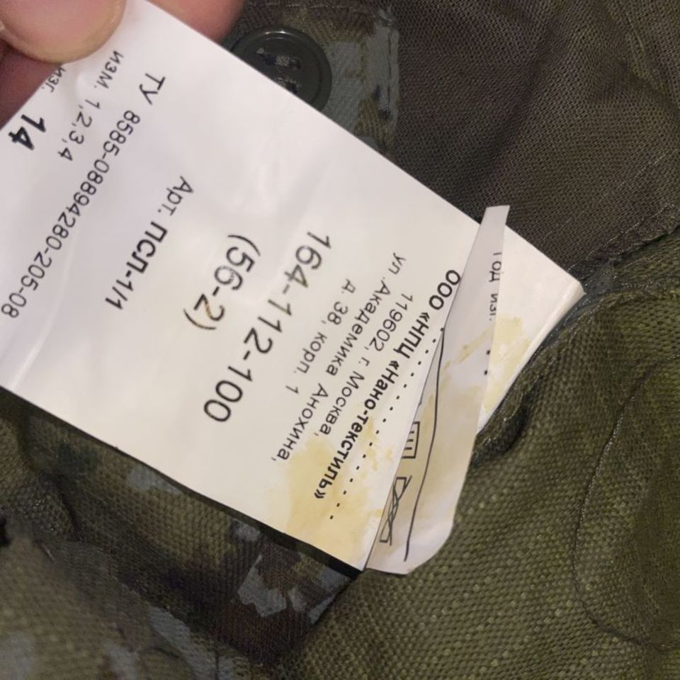 Image 3 - Russian Border Guards Uniform