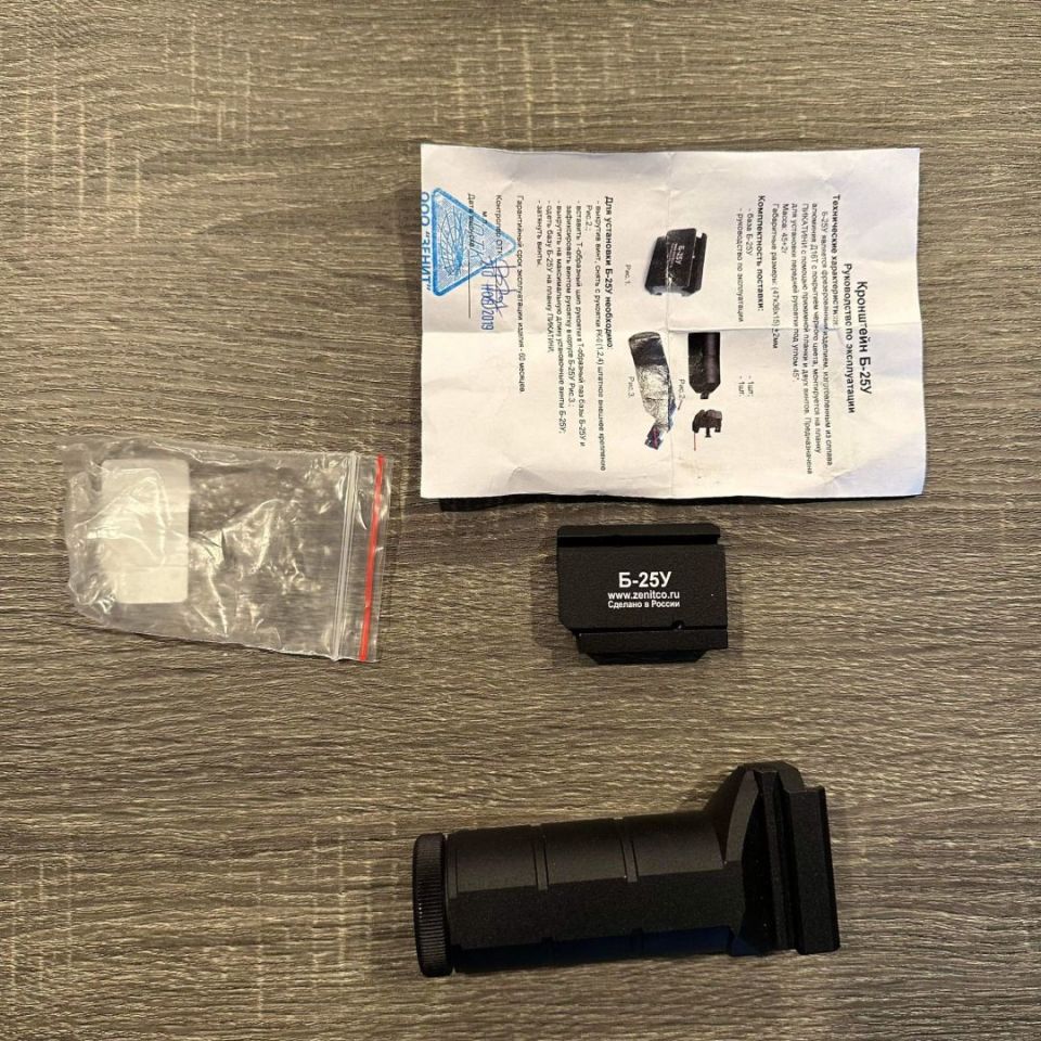 Image 1 - RK-1 with B-25U mount.