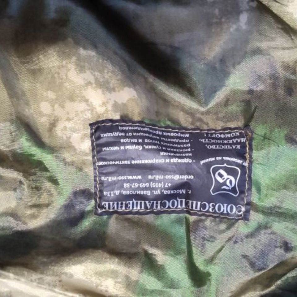 Image 2 - SSO SMERSH ATACS FG RARE