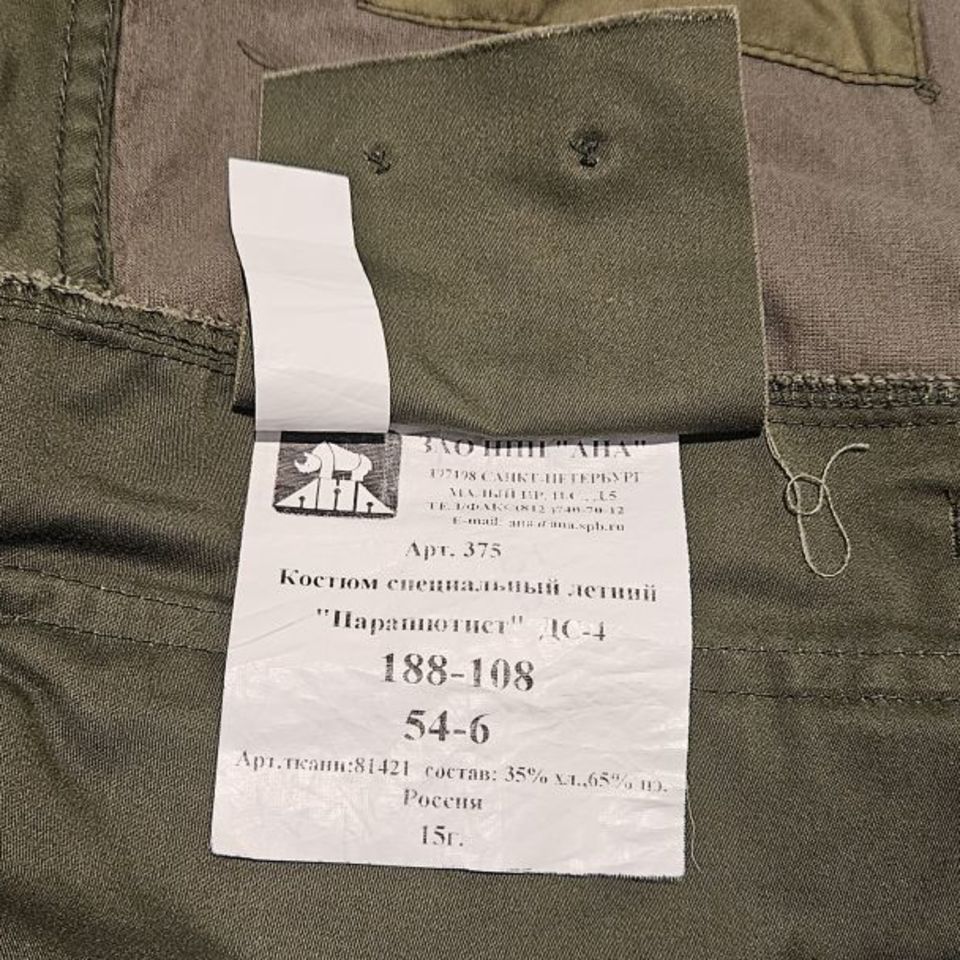 Image 4 - Russian ANA TAC Gorka