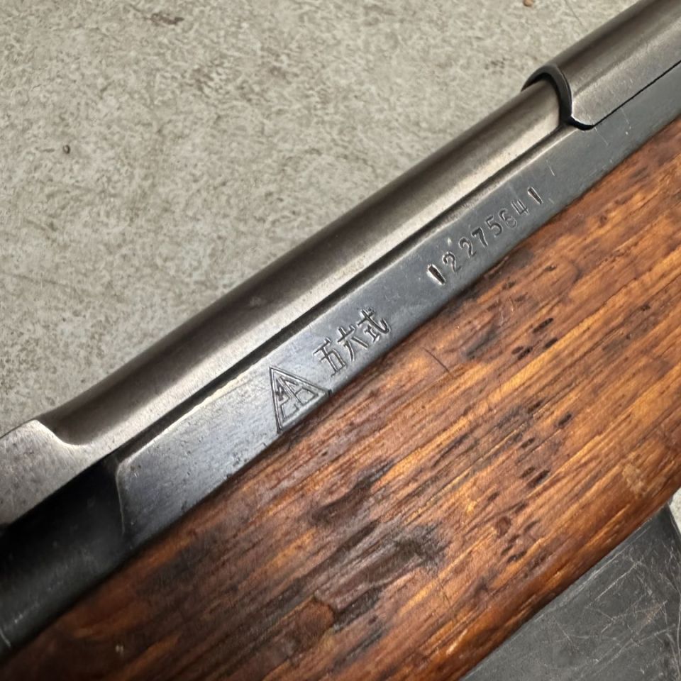 Image 3 - 五六式 Sks Chinese 