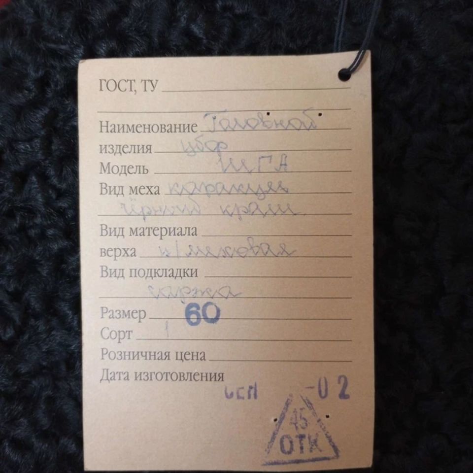 Image 3 - Russian Admiral's Winter Hat