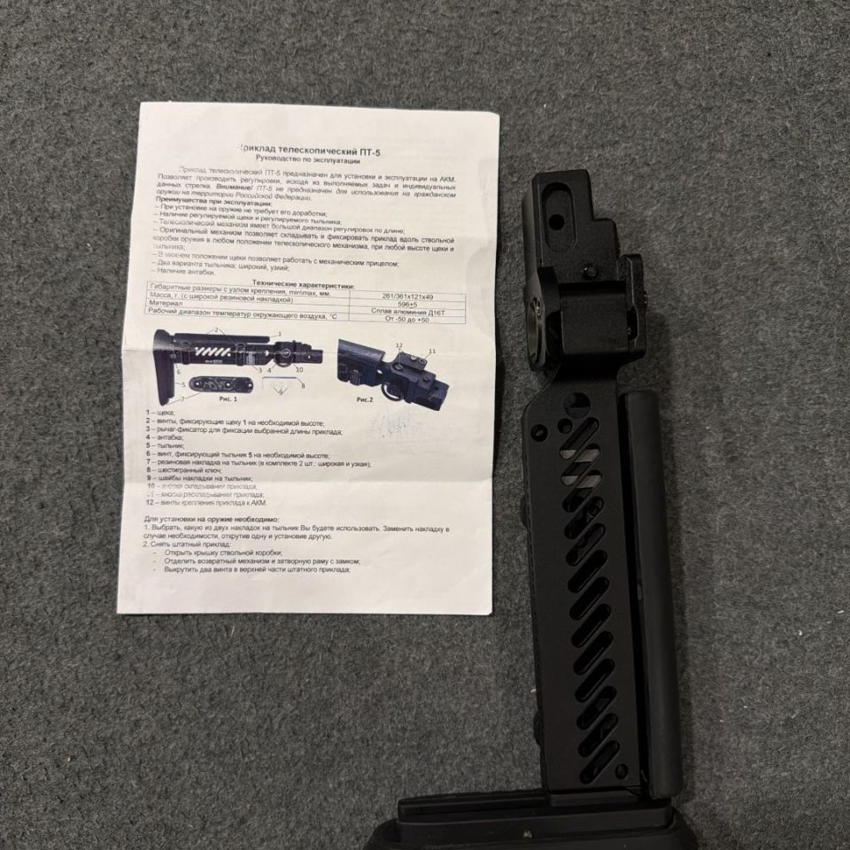 Image 2 - Zenitco PT-5 buttstock Russian